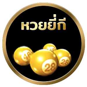 ชล ทรัพย์ หวย