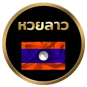 ชล ทรัพย์ หวย
