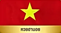 ชล ทรัพย์ หวย