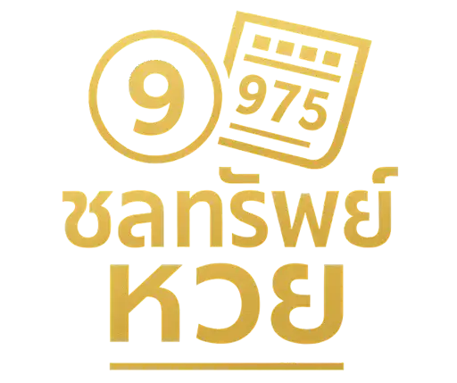ชล ทรัพย์ หวย